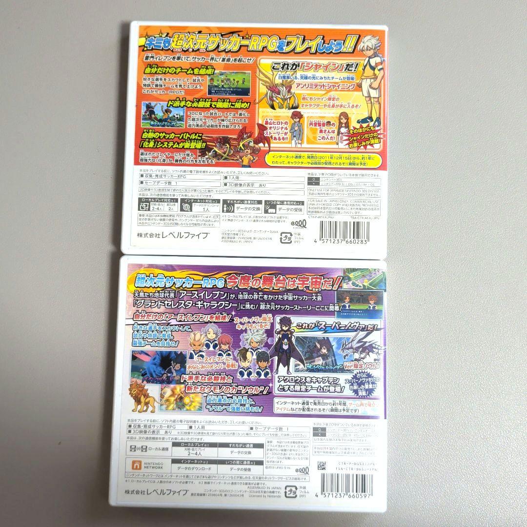 3DS イナズマイレブンGO シャイン＋ ギャラクシー スーパーノヴァ