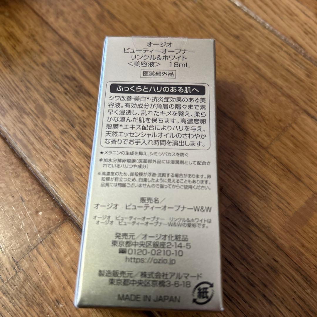 オージオ　ビューティーオープナージェル50g 3個 q o o様