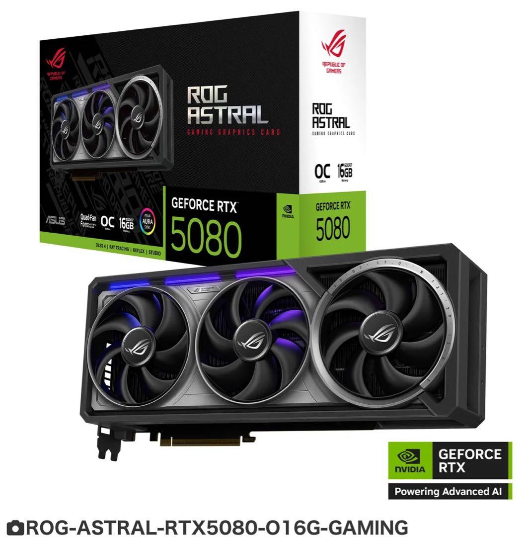 ASUS ROG ASTRAL GEFORCE RTX 5080 OC 即日発送