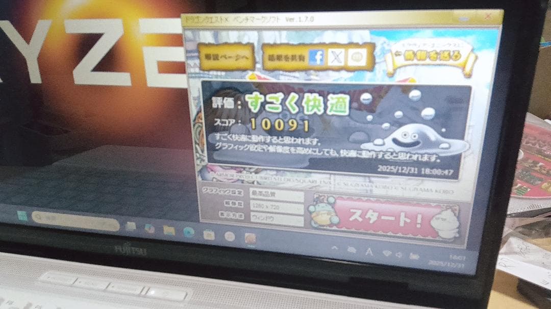 富士通DVDマルチ内臓AMD Ryzen 7メモリ16G爆速NVMeSSD1T