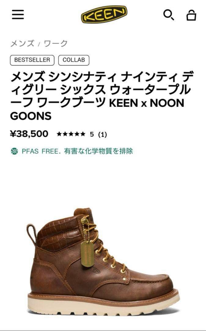 KEEN NOON ブラウンブーツ