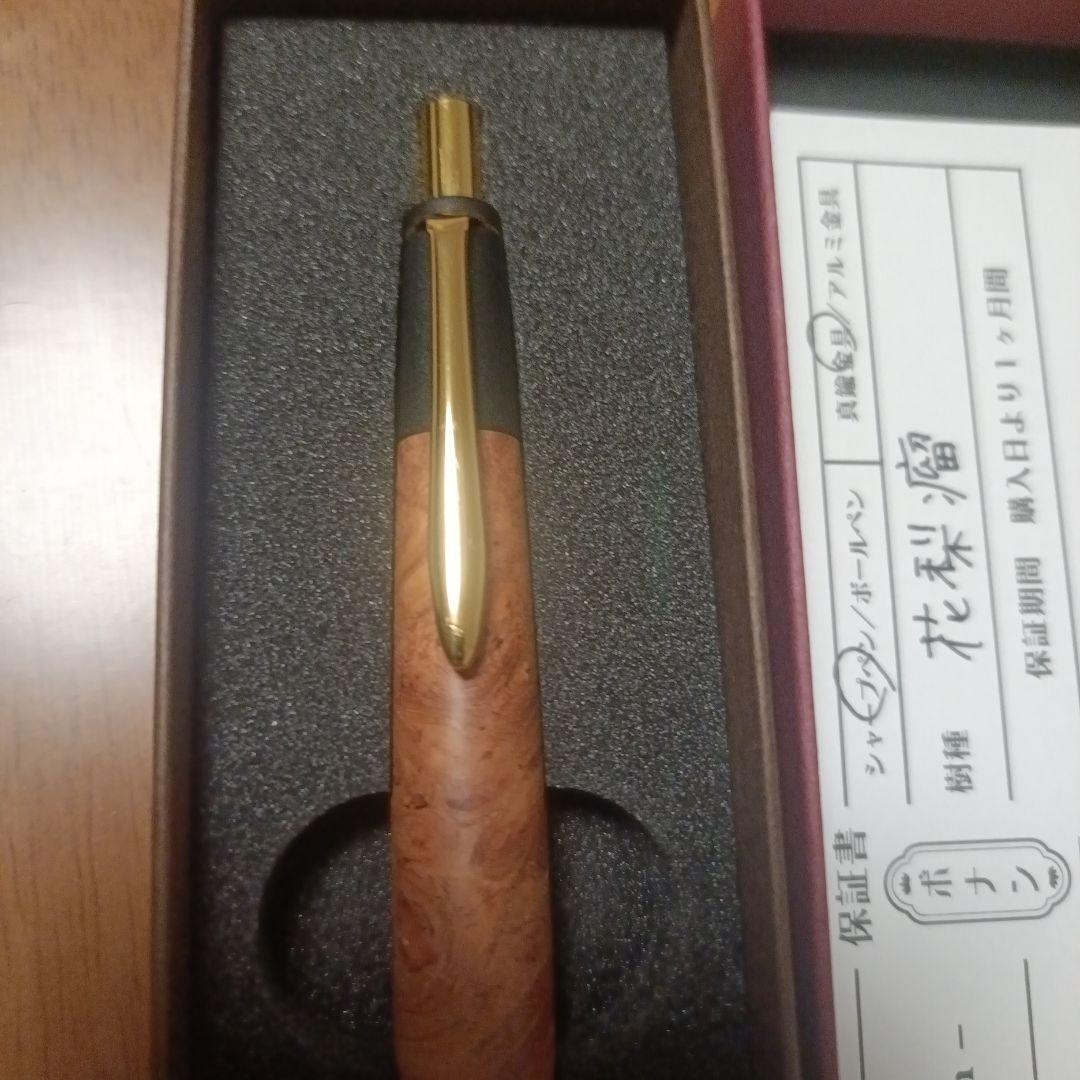 ボナンペン花梨瘤真鍮金具