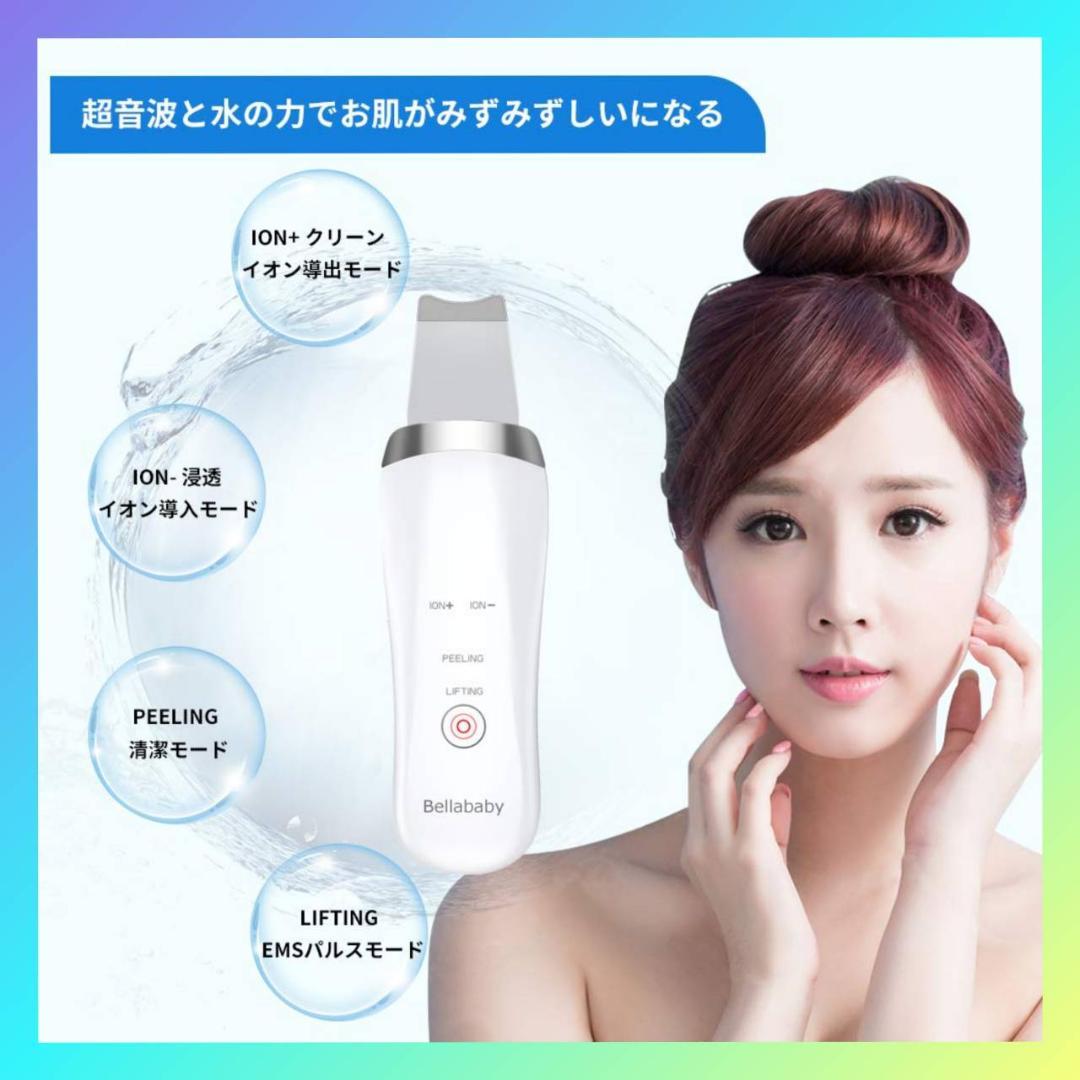 超音波 EMS 1台4役 美顔器 ウォーターピーリング