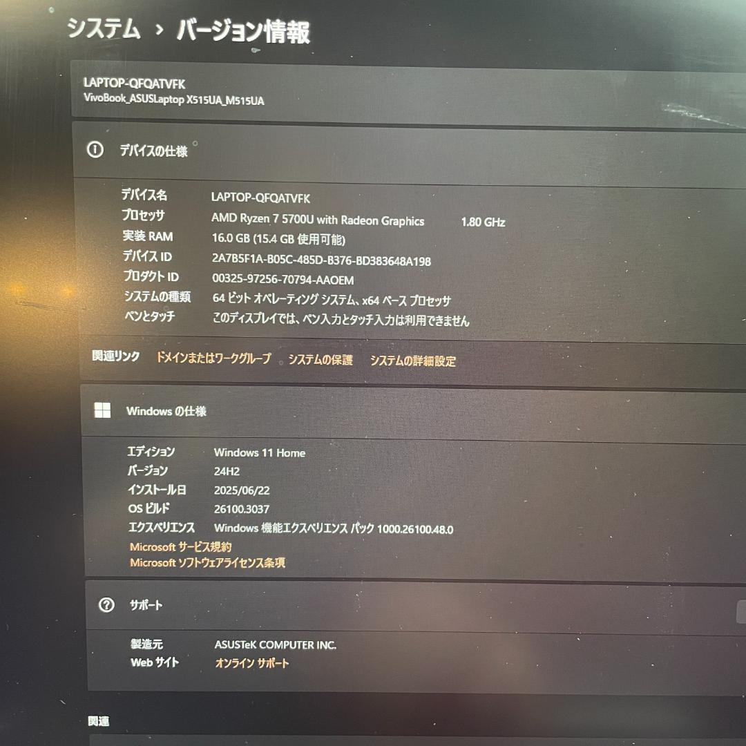 【良品 2021年製】ASUS 5世代ryzen7 16GB 512GB