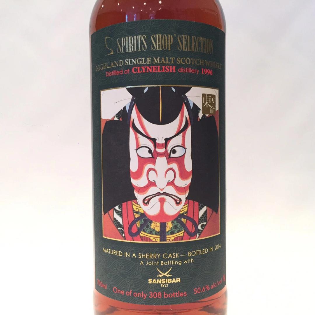 オールドボトル クライヌリッシュ 18年 歌舞伎ラベル (2854)