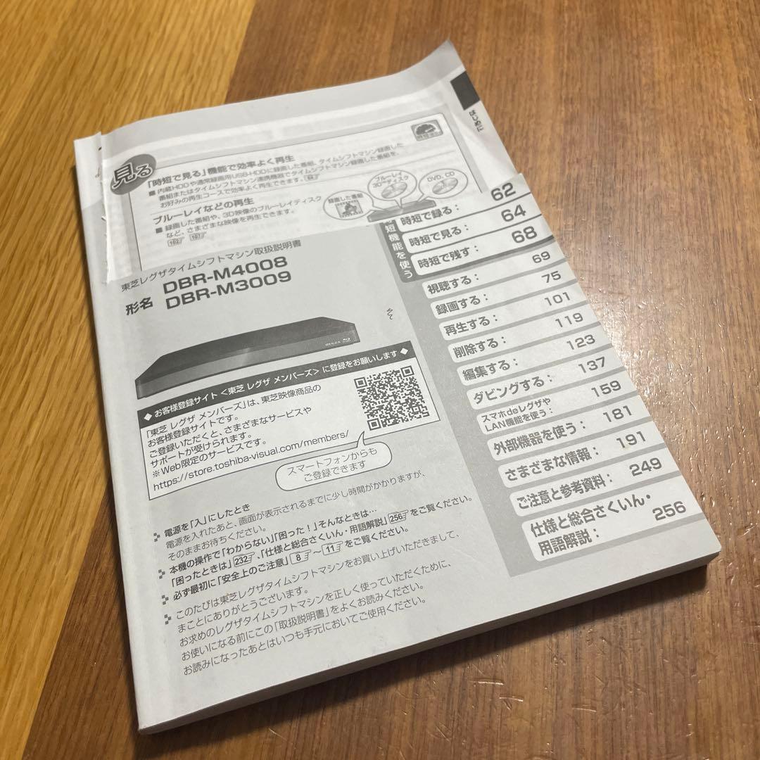 TOSHIBA DBR-M4008 ブルーレイレコーダー　ジャンク
