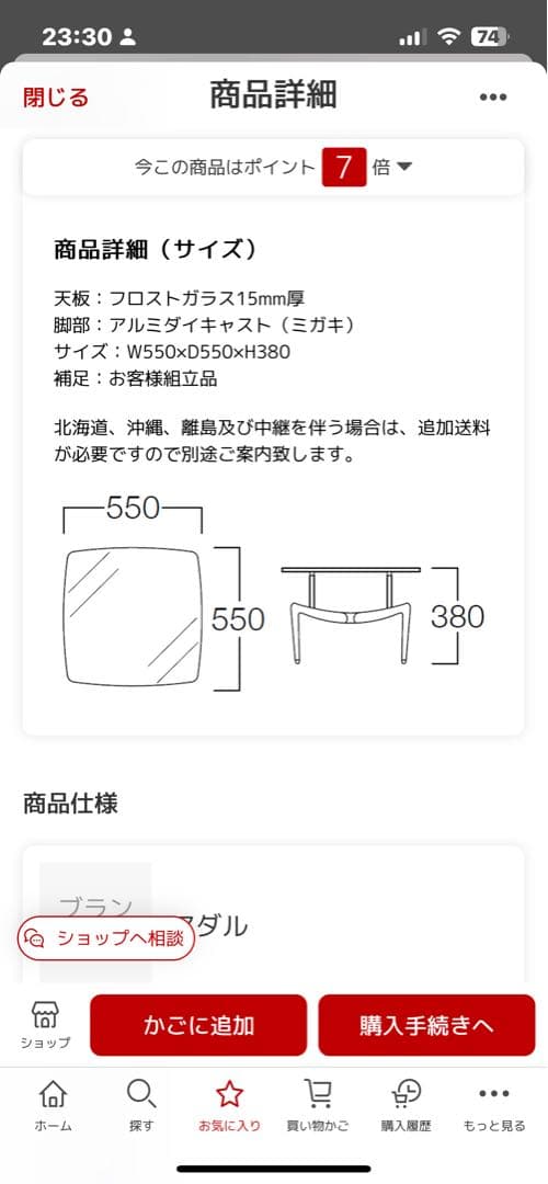 ゴムパッキン無し　Linkローテーブル LAL-55GSF ガラス天板のテーブル