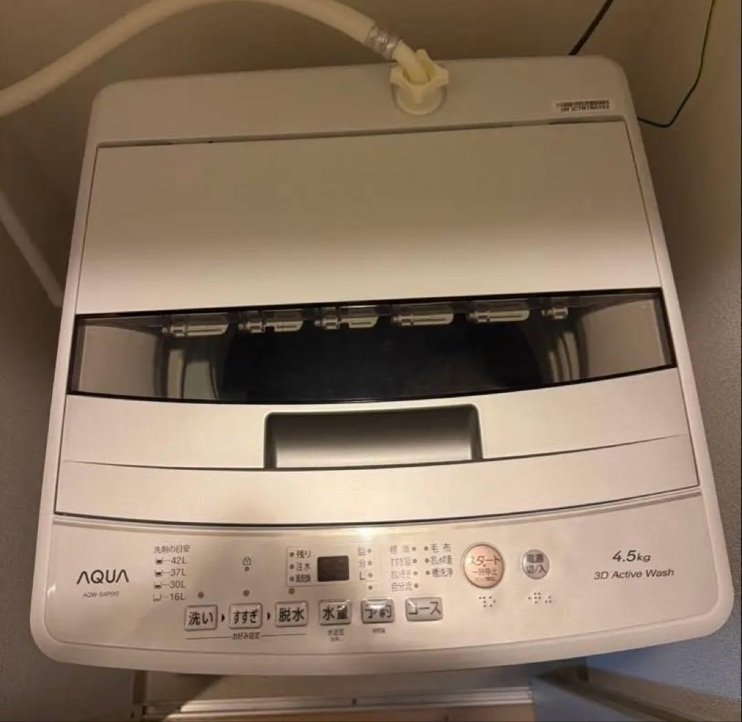 【2025年製】AQUA 3D Active Wash 縦型洗濯機 4.5kg