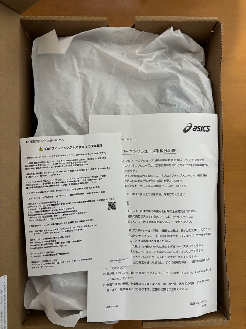 [アシックスワーキング] 安全靴/作業靴 ウィンジョブCP219 BOA