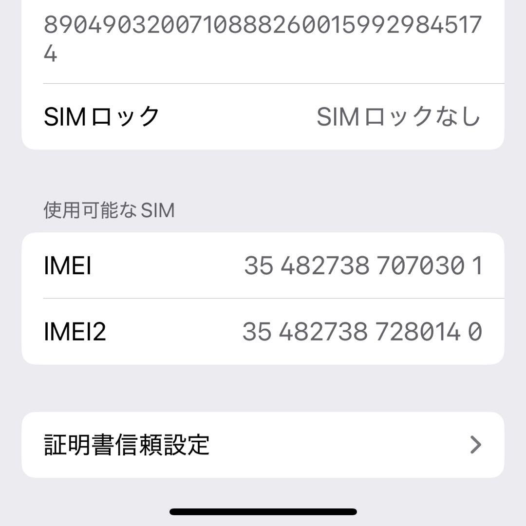 ◆美品◆iPhone14 パープル 256gb
