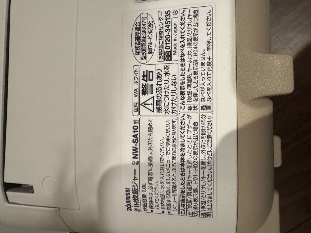 ZOJIRUSHI 象印 IH炊飯器 NW-SA10 ホワイト 2021年製