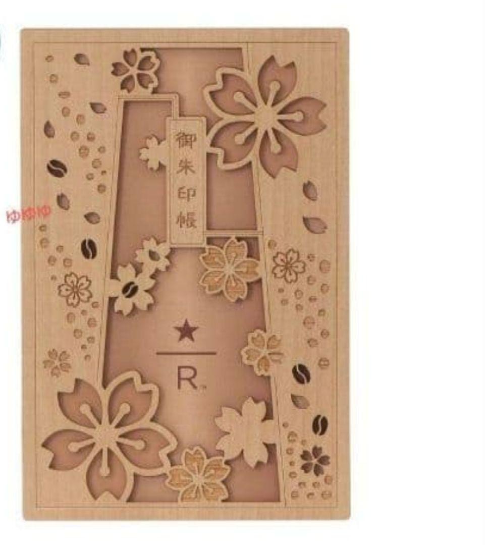 スタバ リザーブ ロースタリー 御朱印帳 桜キャスク 御朱印帳バンド 2024年