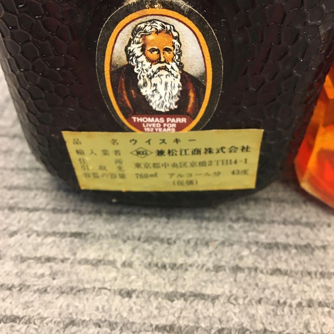 静岡県限定発送　お酒　古酒　まとめ売り