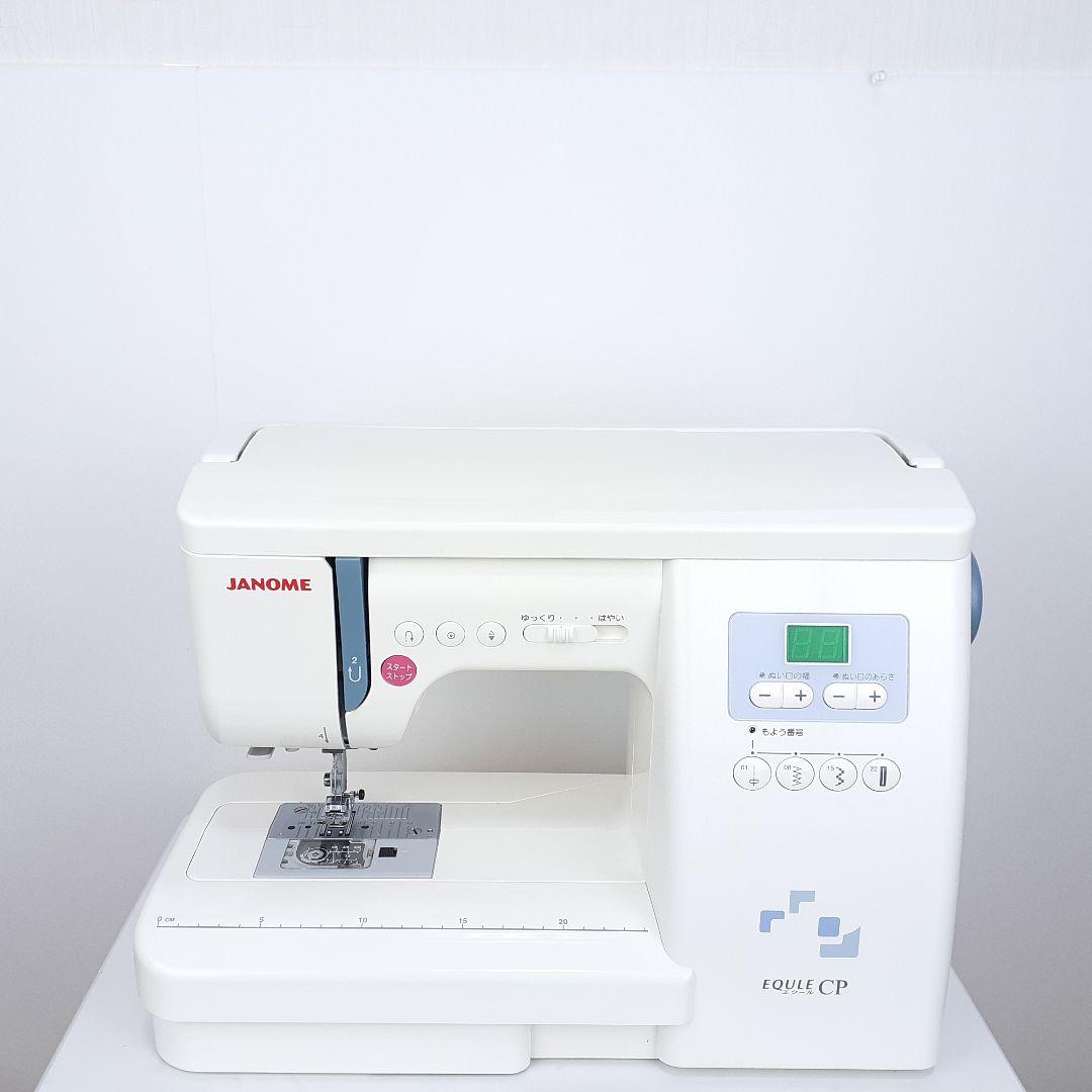 【美品】ジャノメ　コンピューターミシン本体　エクールCP　メンテナンス済み