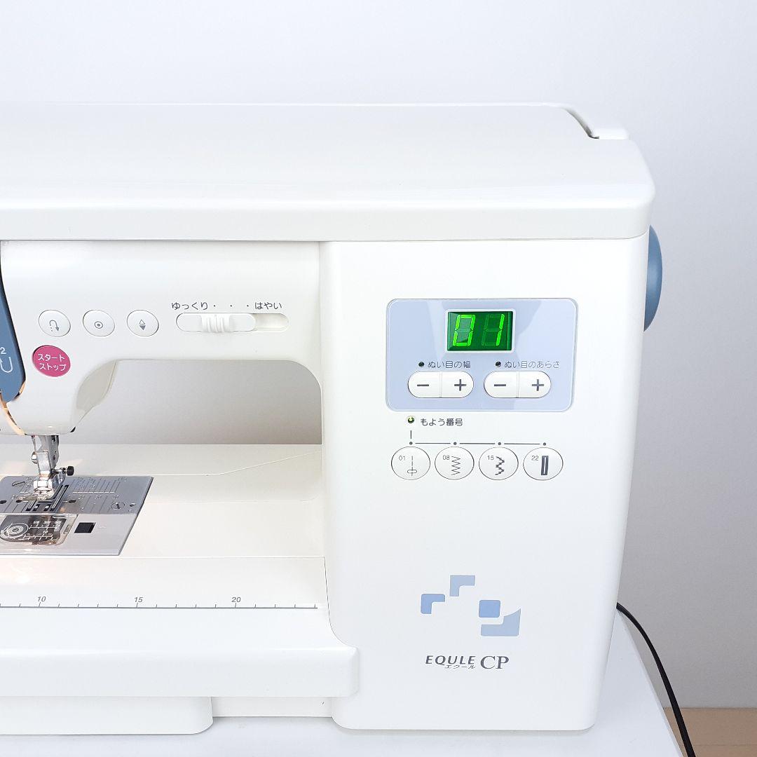 【美品】ジャノメ　コンピューターミシン本体　エクールCP　メンテナンス済み