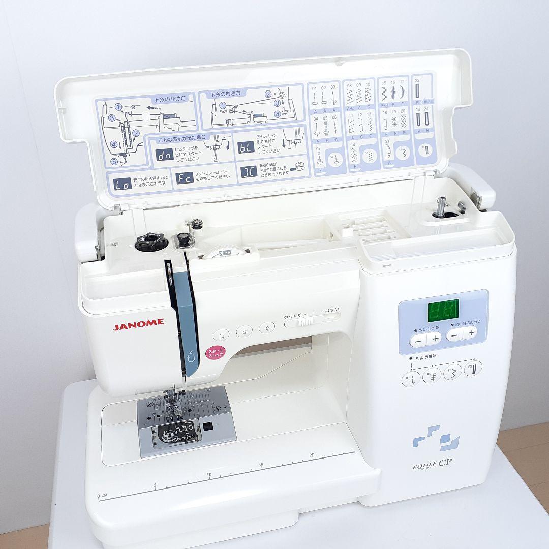 【美品】ジャノメ　コンピューターミシン本体　エクールCP　メンテナンス済み