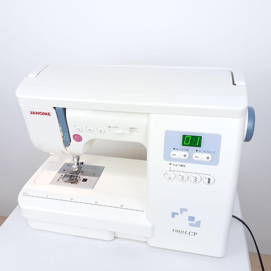 【美品】ジャノメ　コンピューターミシン本体　エクールCP　メンテナンス済み