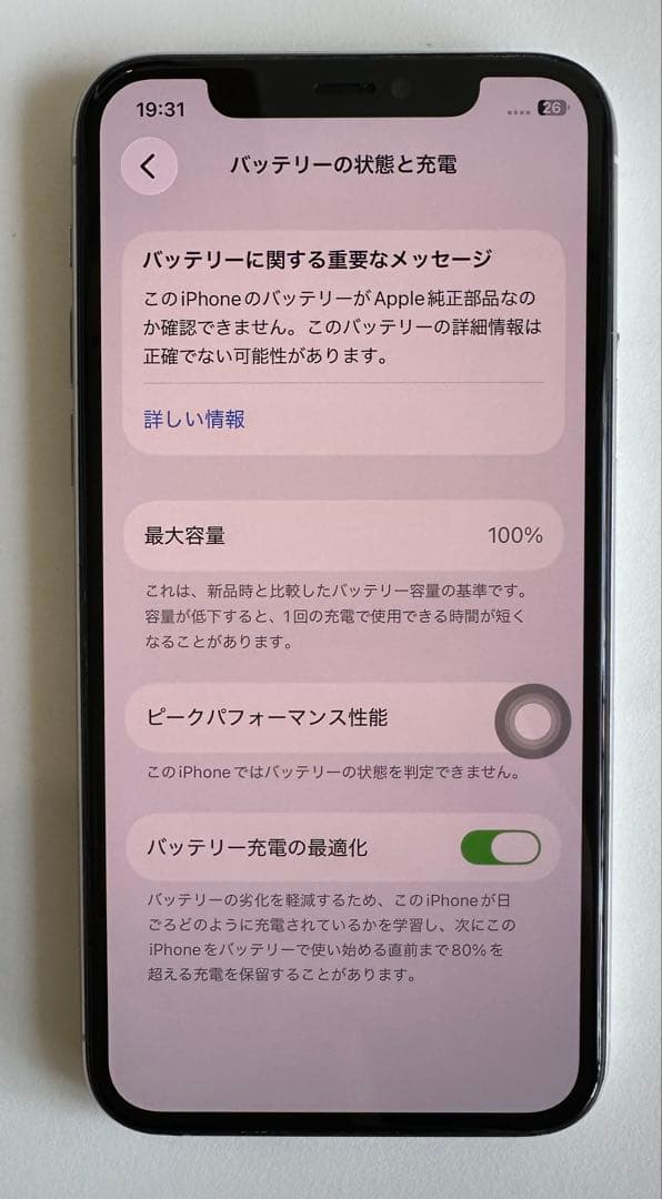 iPhone 11 Pro 256GB シルバー SIMフリー