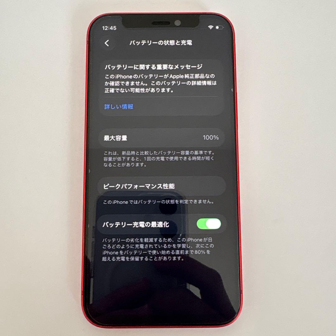 Apple iPhone 12 mini 64GB バッテリー最大容量100%