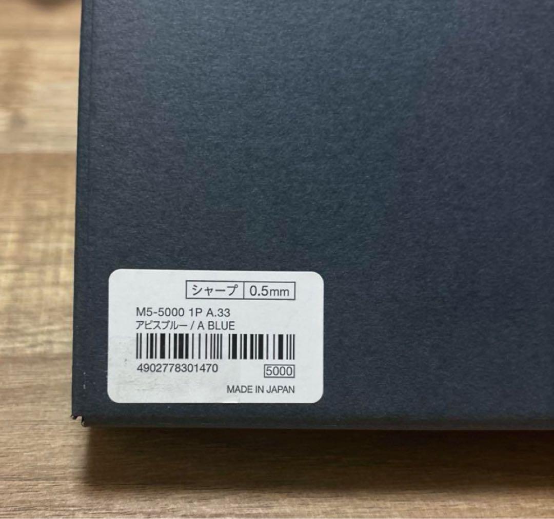 クルトガダイブ　KURUTOGA DIVE アビスブルー　新品未開封