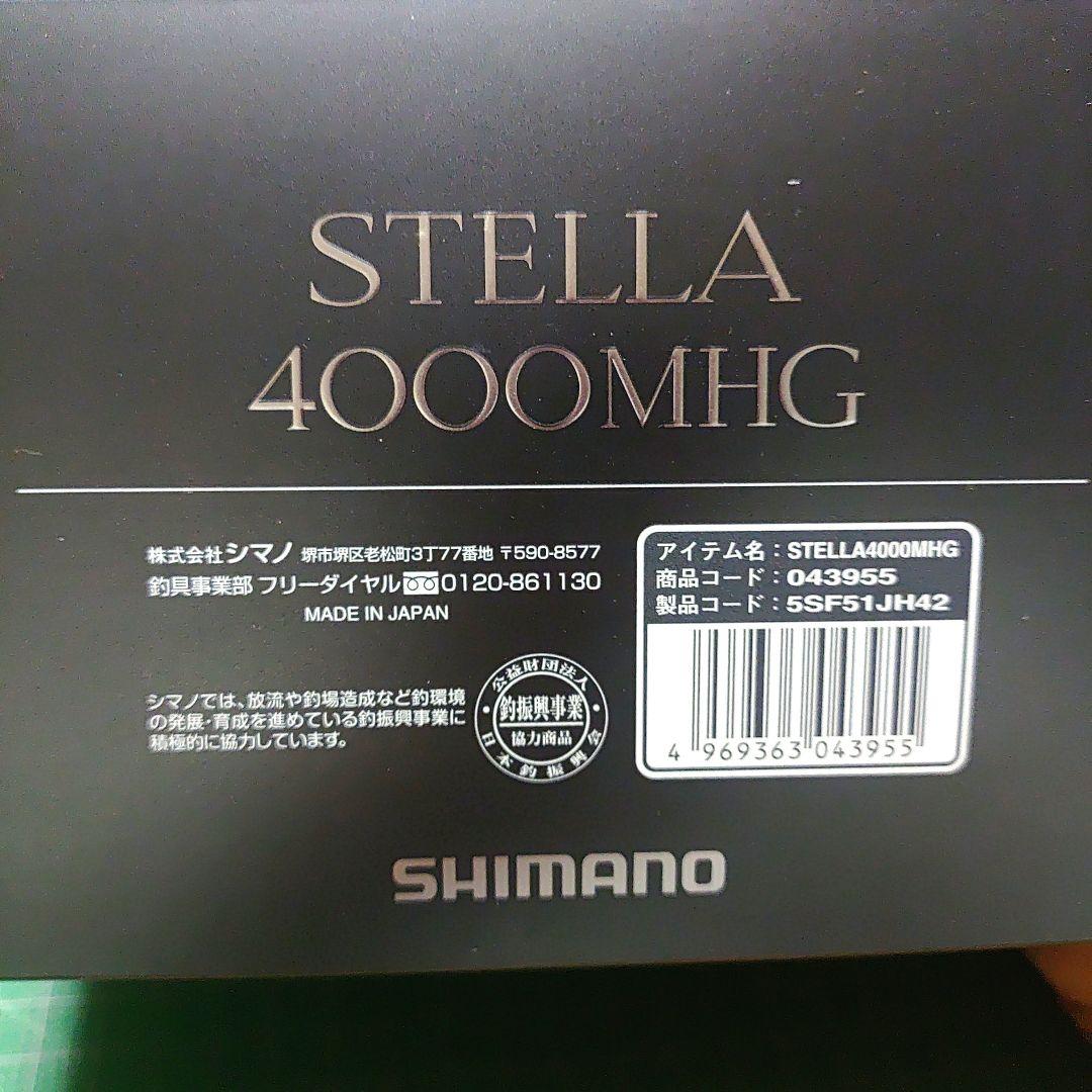 22ステラ 4000MHG シマノ