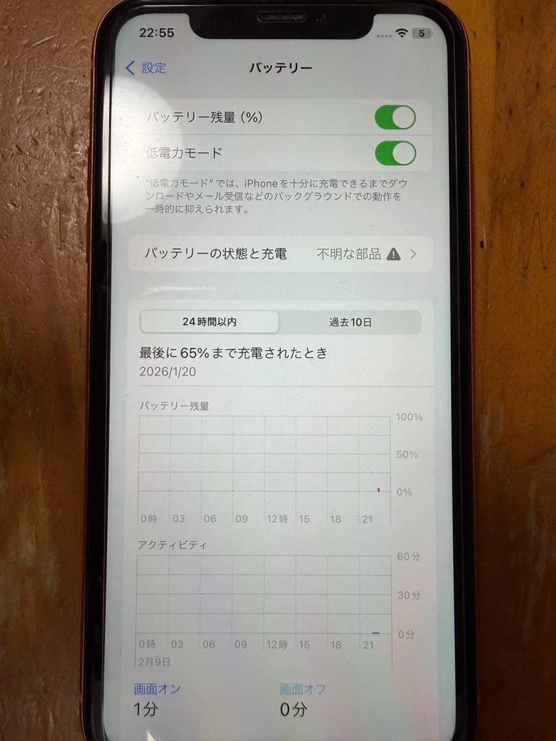 iPhone XR コーラルピンク 256GB