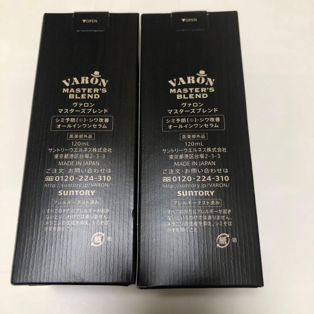 サントリー VARON マスターズブレンド １２０ml✖️2