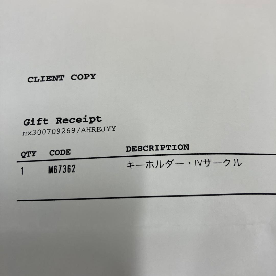 LOUIS VUITTON LVロゴ キーホルダー　LVサークル