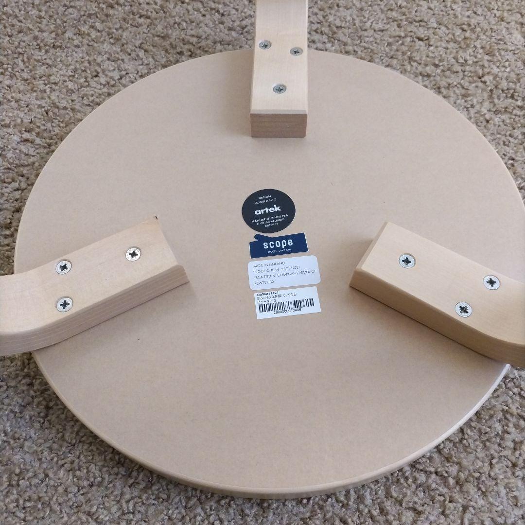 スコープ別注　アルテック スツール60 リノリウム 3本脚 ピューター