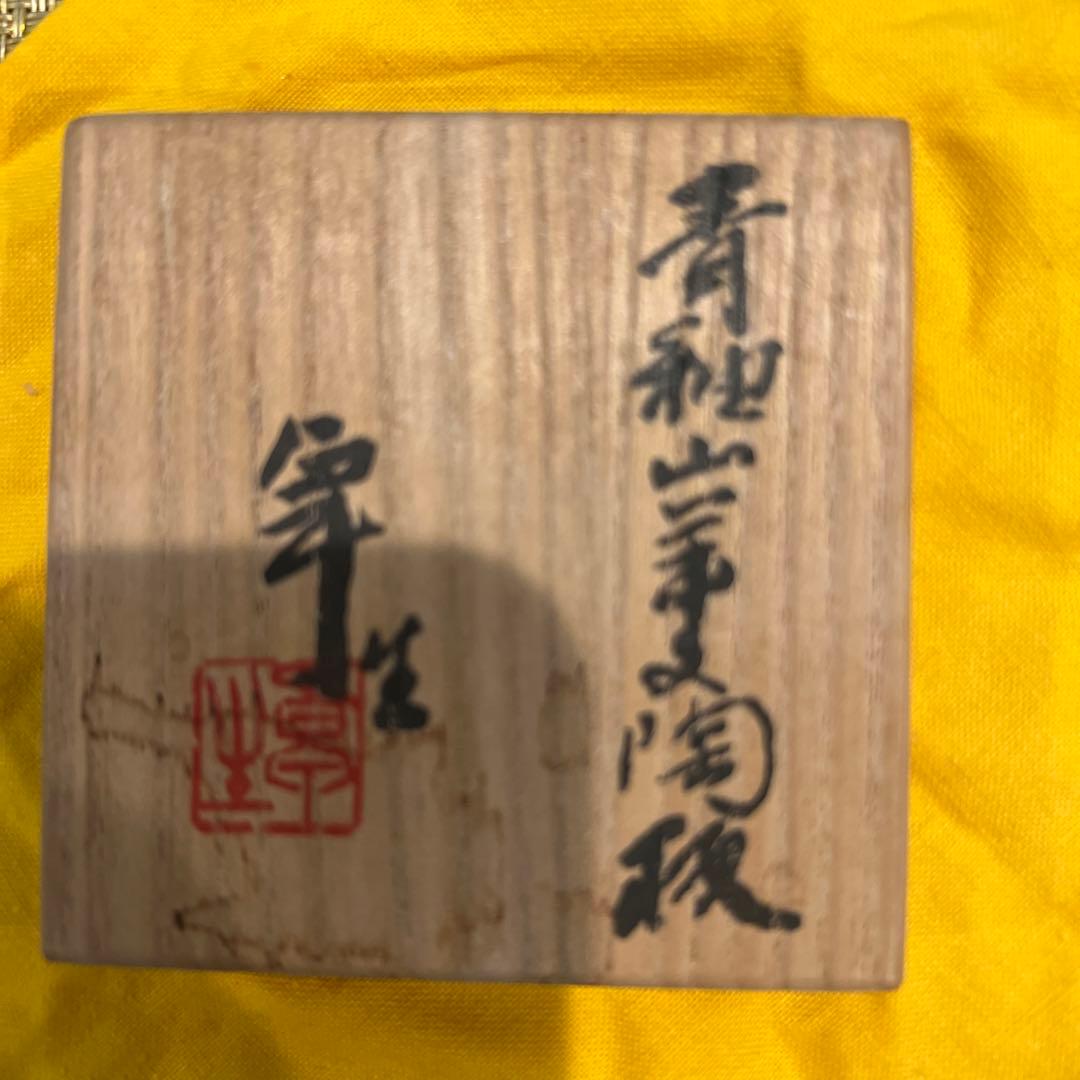 加藤卓男　　青釉　陶板