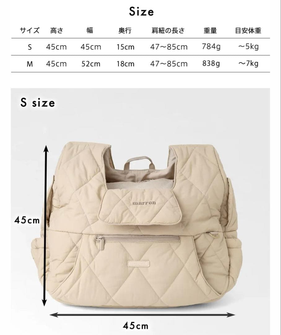 moncheri キルティング フロントリュック ペットキャリー S ベージュ