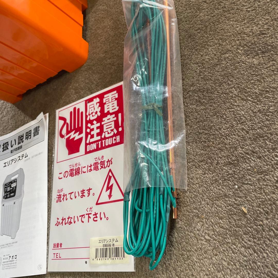 ね*き様 美品 アポロ 電気柵 エリアシステム AP-N3 有効距離 3000～