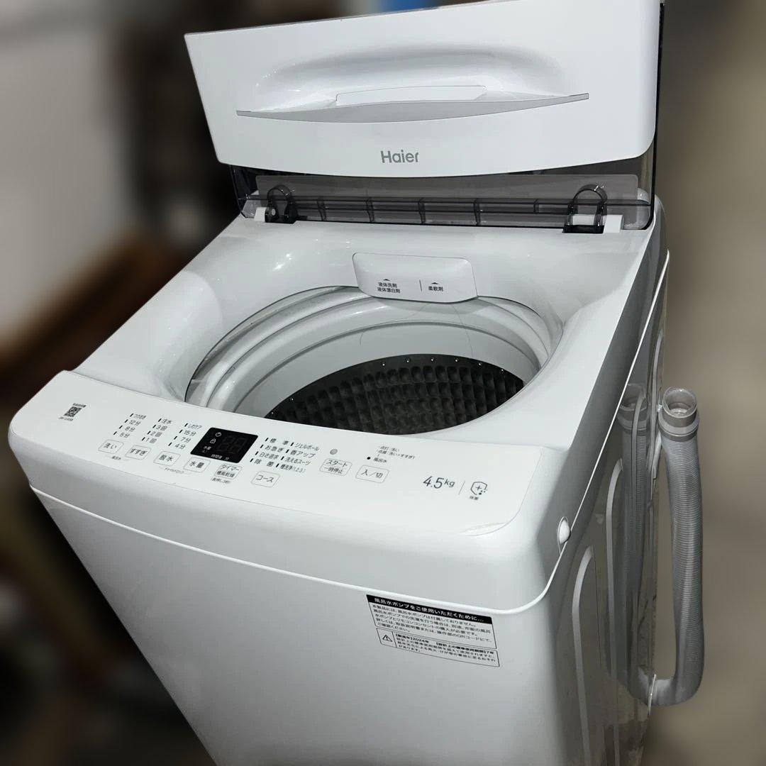 ⭐︎ほぼ新品/Haier/ハイアール24年製/4.5㌔/縦型洗濯機/送料設置無料！