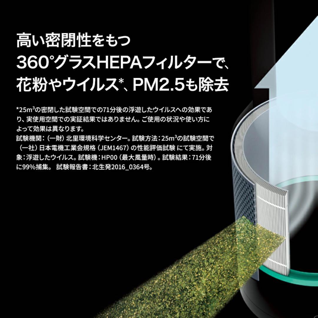 【新品未開封】ダイソン Dyson Pure Hot+Cool HP00ISN