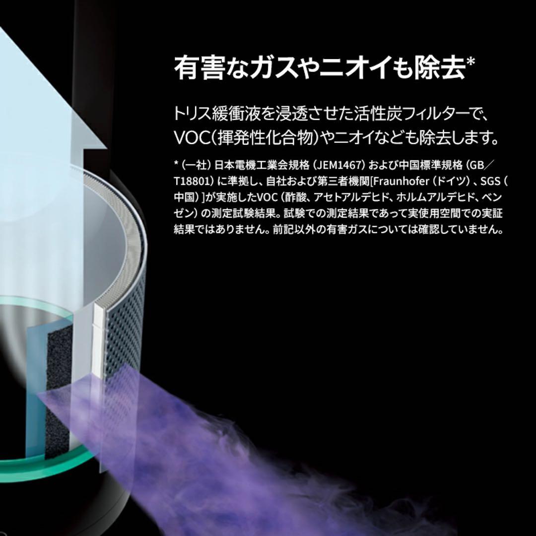 【新品未開封】ダイソン Dyson Pure Hot+Cool HP00ISN