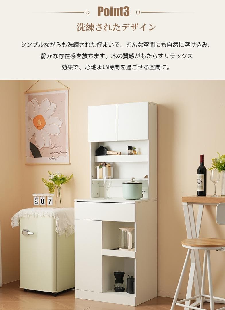 タイムセール！キャビネット　キッチン収納　レンジボード　家電収納　WHITE