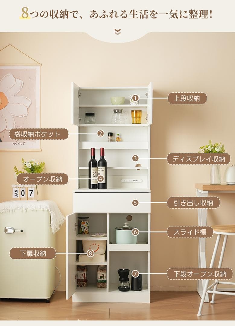 タイムセール！キャビネット　キッチン収納　レンジボード　家電収納　WHITE