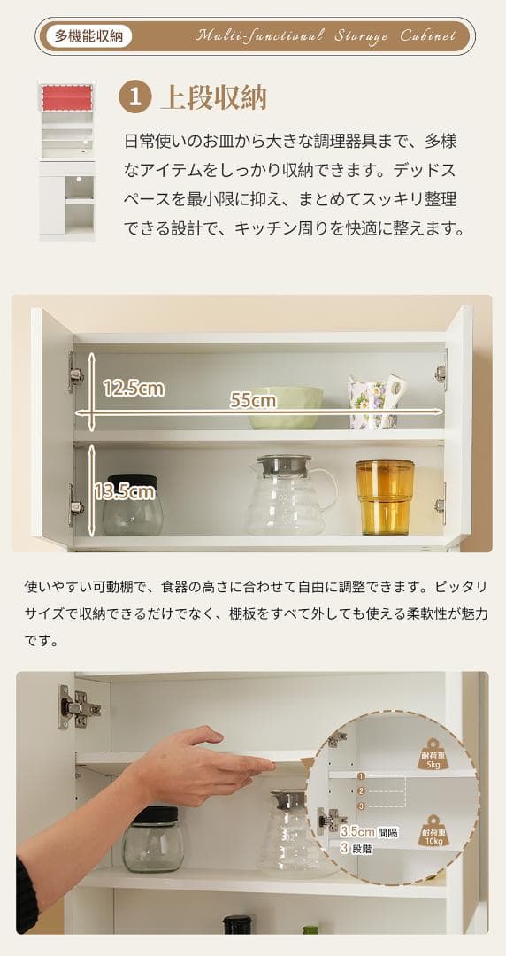 タイムセール！キャビネット　キッチン収納　レンジボード　家電収納　WHITE