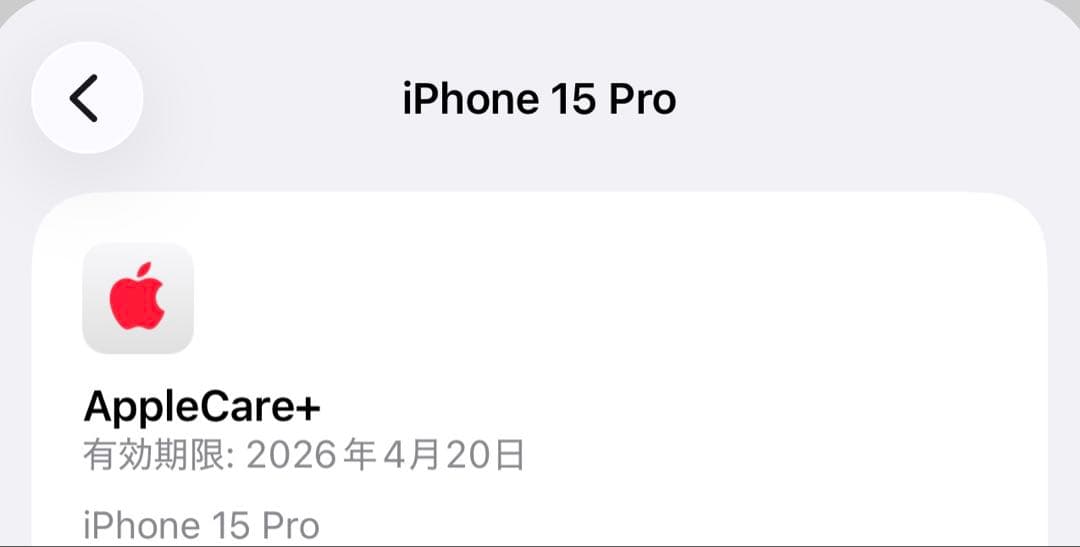 iPhone 15 Pro 128GB ホワイトチタニウム 本体 SIMフリー