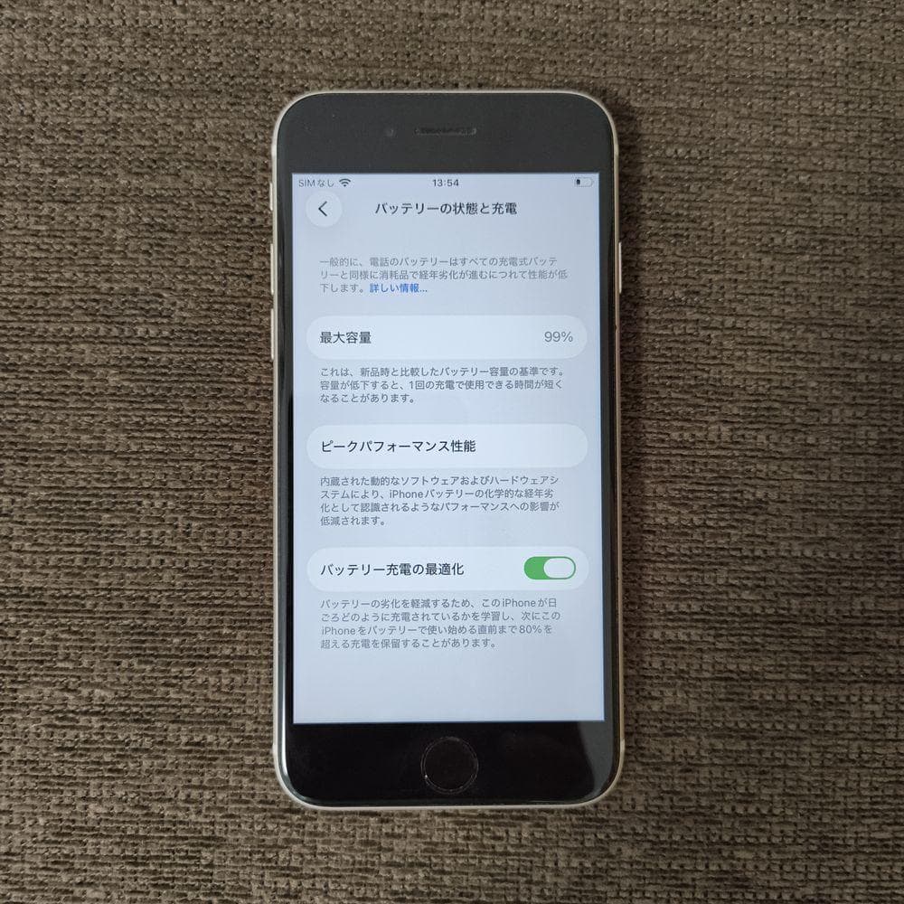 【美品】iPhone SE3 128GB SIMフリー 純正バッテリー