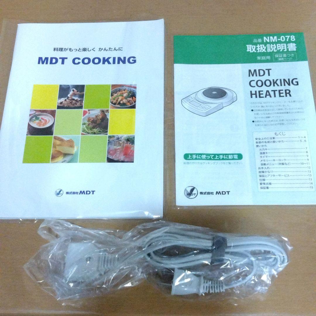 新品未使用　MDTクッキングヒーター　電気コンロ　電気鍋　卓上料理調理　　無水鍋