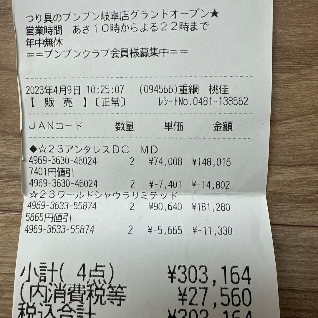 23アンタレスDCMDXG