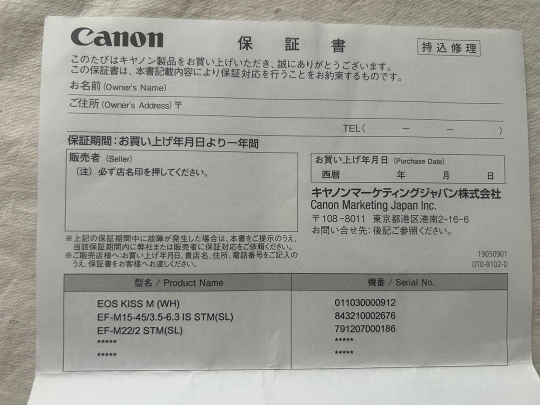 結*様 Canon EOS Kiss M ホワイト レンズ付 SDカード他 付属
