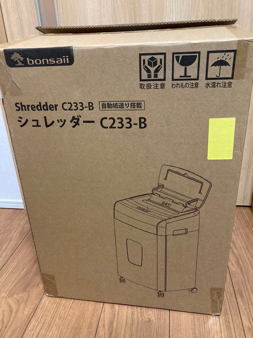【bonsaii】業務用・高性能シュレッダー C233-B