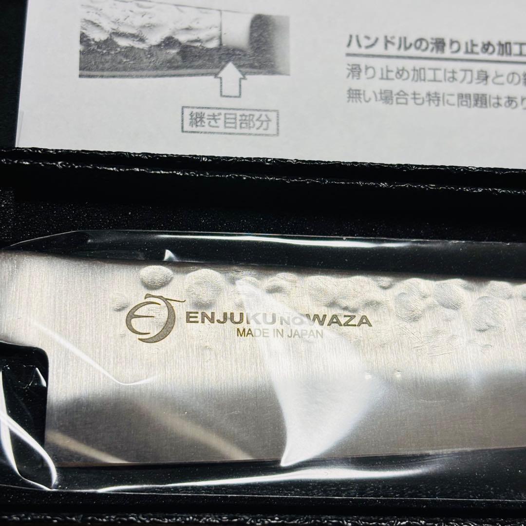 よこやま 燕熟の技 燕市　ペティナイフ　15cm EJRK-2001 包丁