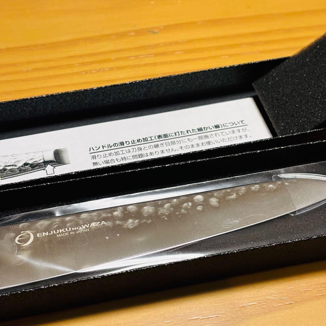 よこやま 燕熟の技 燕市　ペティナイフ　15cm EJRK-2001 包丁