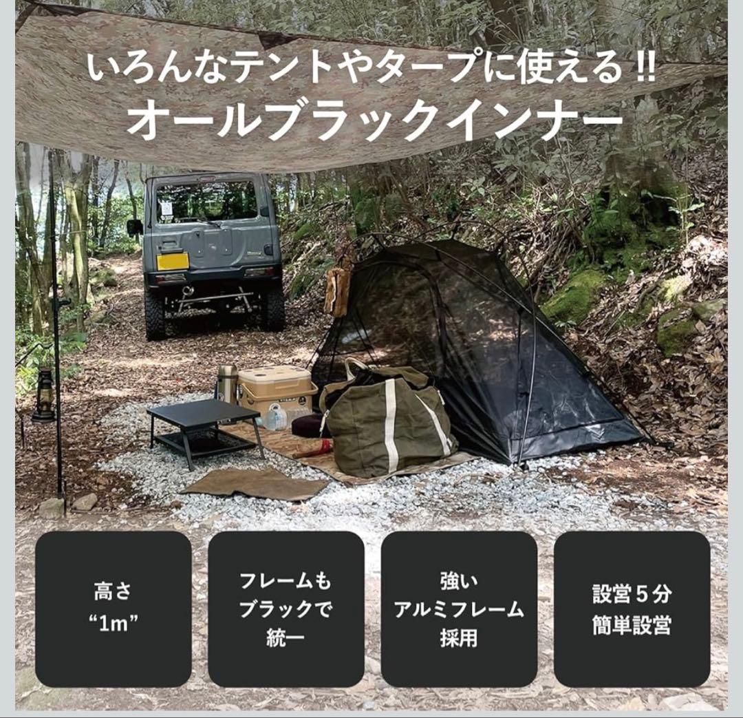 TAKIBIBASE(タキビベース) マルチインナーブラック