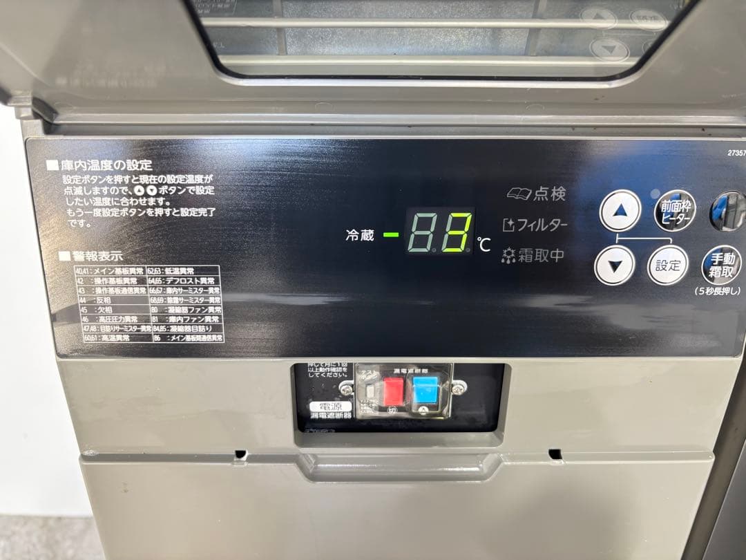 ゆうか美品ホシザキ業務用台下冷蔵庫コールドテーブルRT-120MTCG