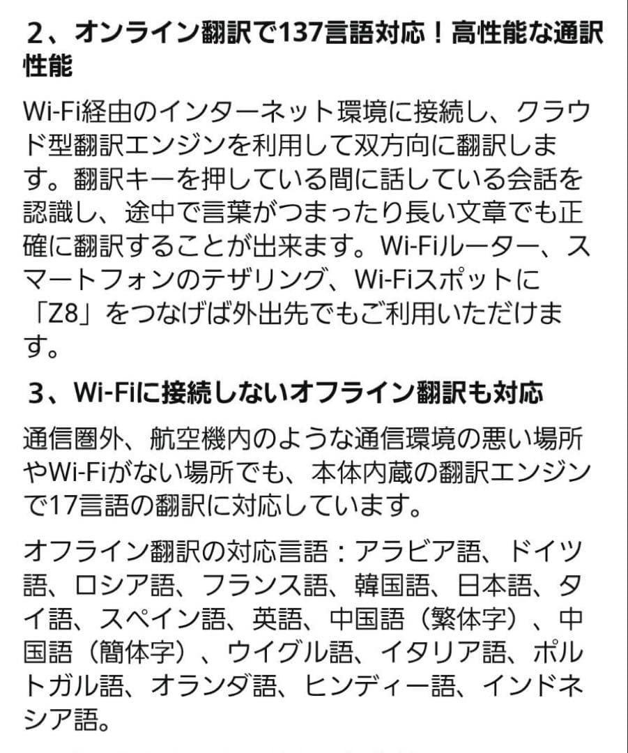 翻訳機 USB接続 取扱説明書付