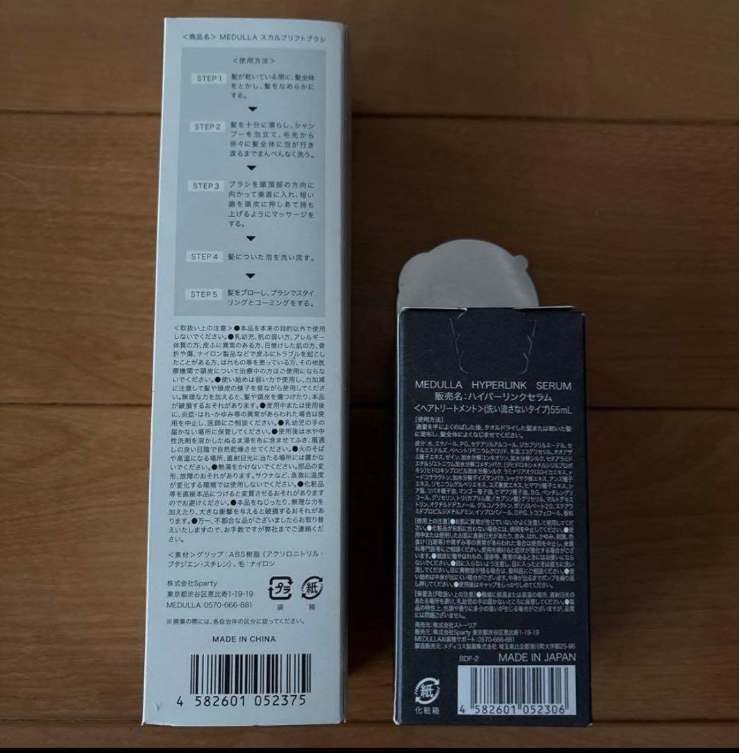 MEDULLAヘアアイロン・ブラシ・ヘアミルクセット